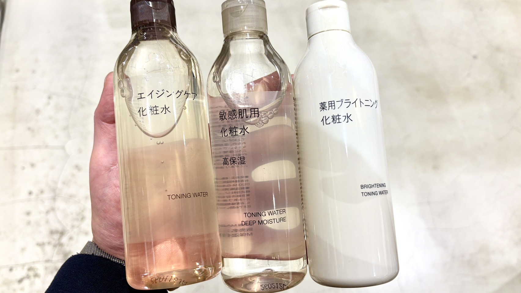 無印良品 化粧水シリーズ