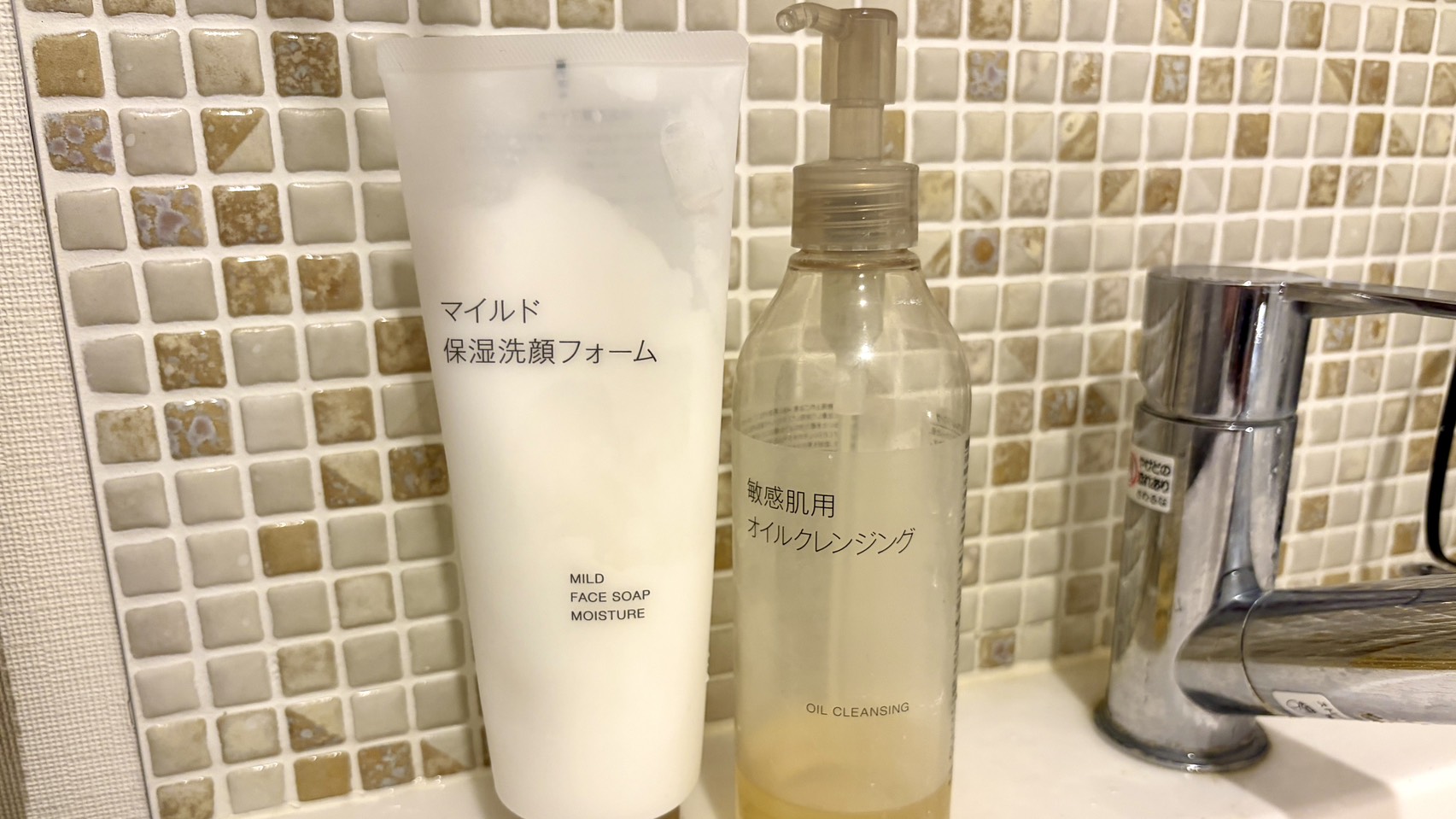 無印良品 敏感肌用オイルクレンジングとマイルド保湿洗顔フォーム