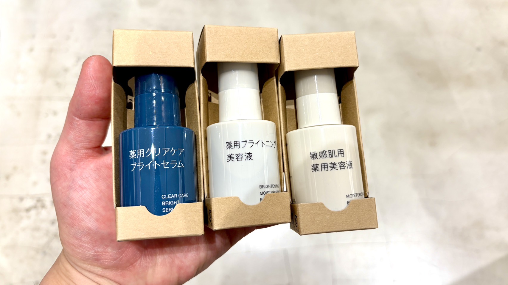 無印良品 美容液シリーズ